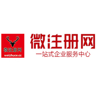 扎赉特贵阳公司注册之公司注册流程知识总结